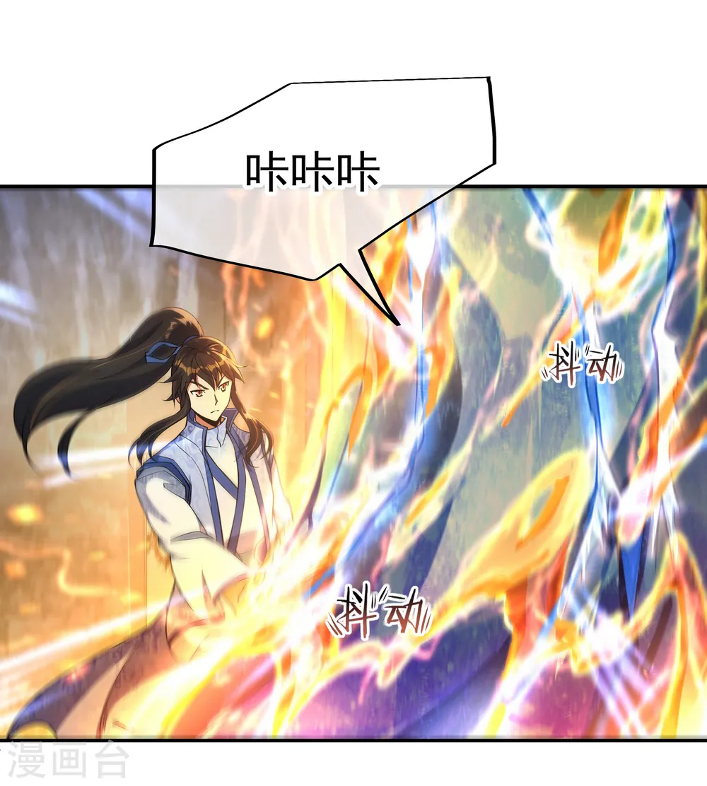 绝世战魂38漫画,第56话 石头碎了1图