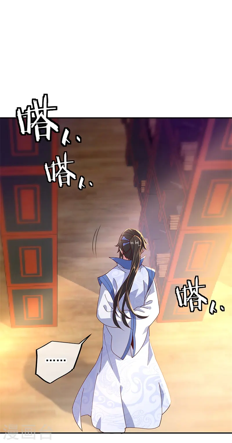 绝世战魂38漫画,第132话 炼化2图