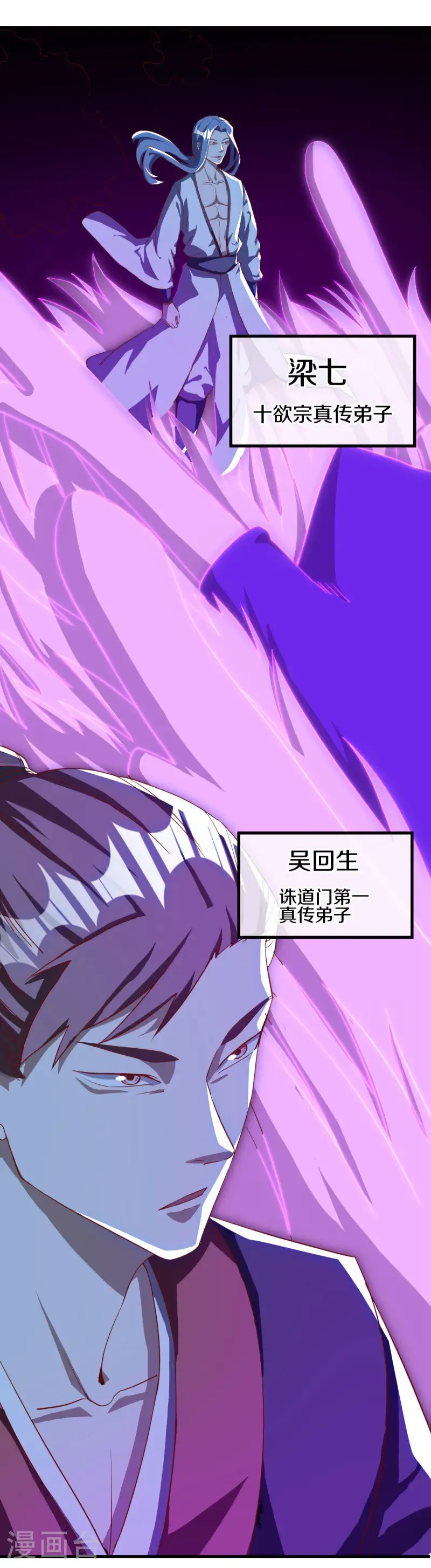 绝世战魂38漫画,第639话 九龙神境1图