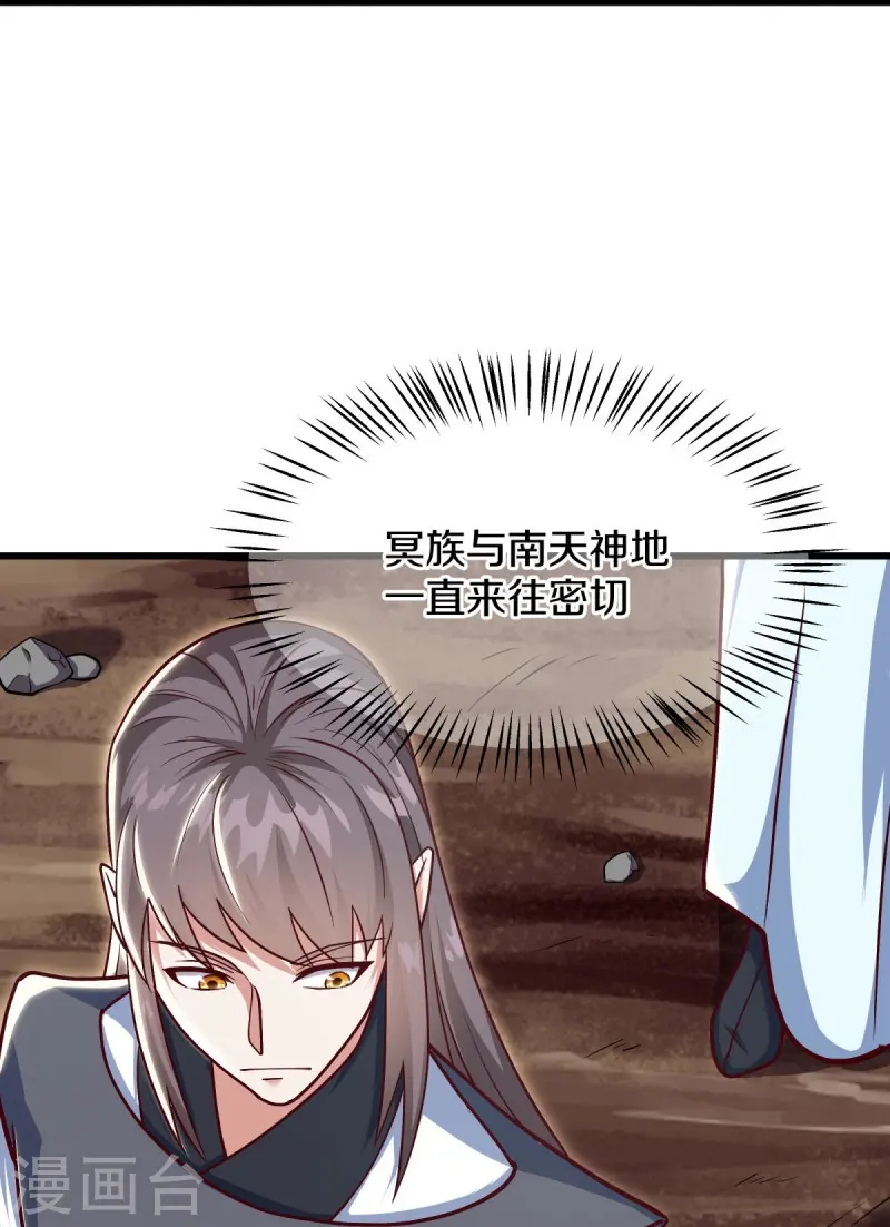 绝世战魂38漫画,第516话 黑刀大帝唐青山1图