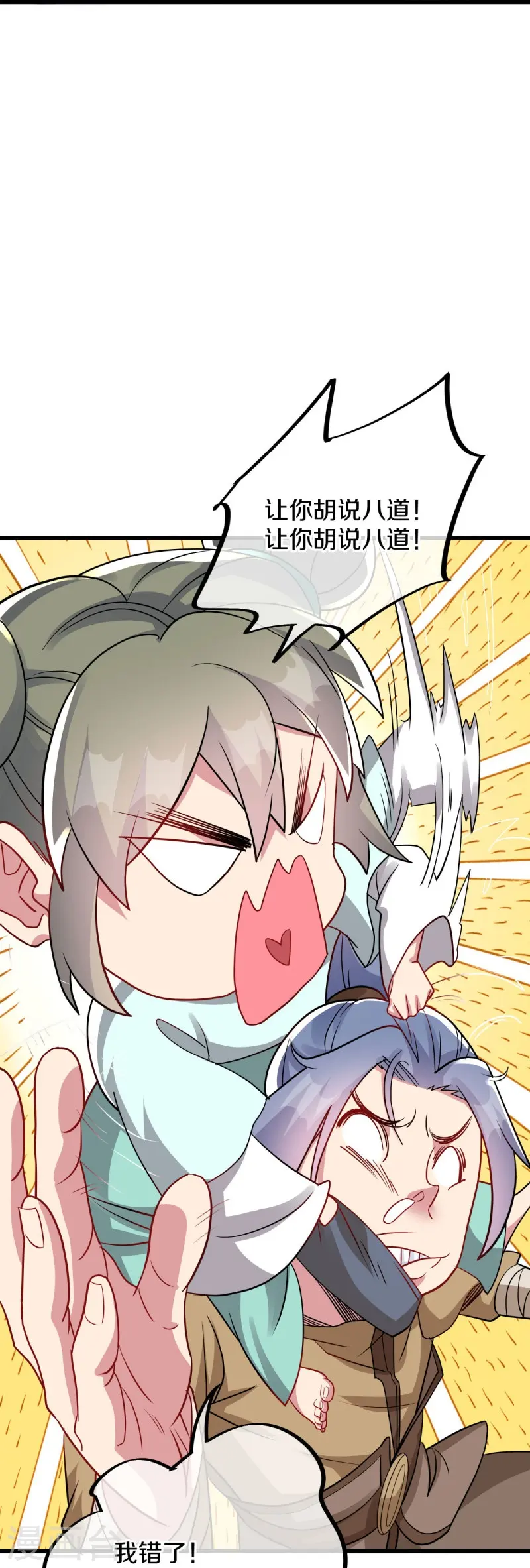 绝世战魂38漫画,第507话 千里寻仇1图