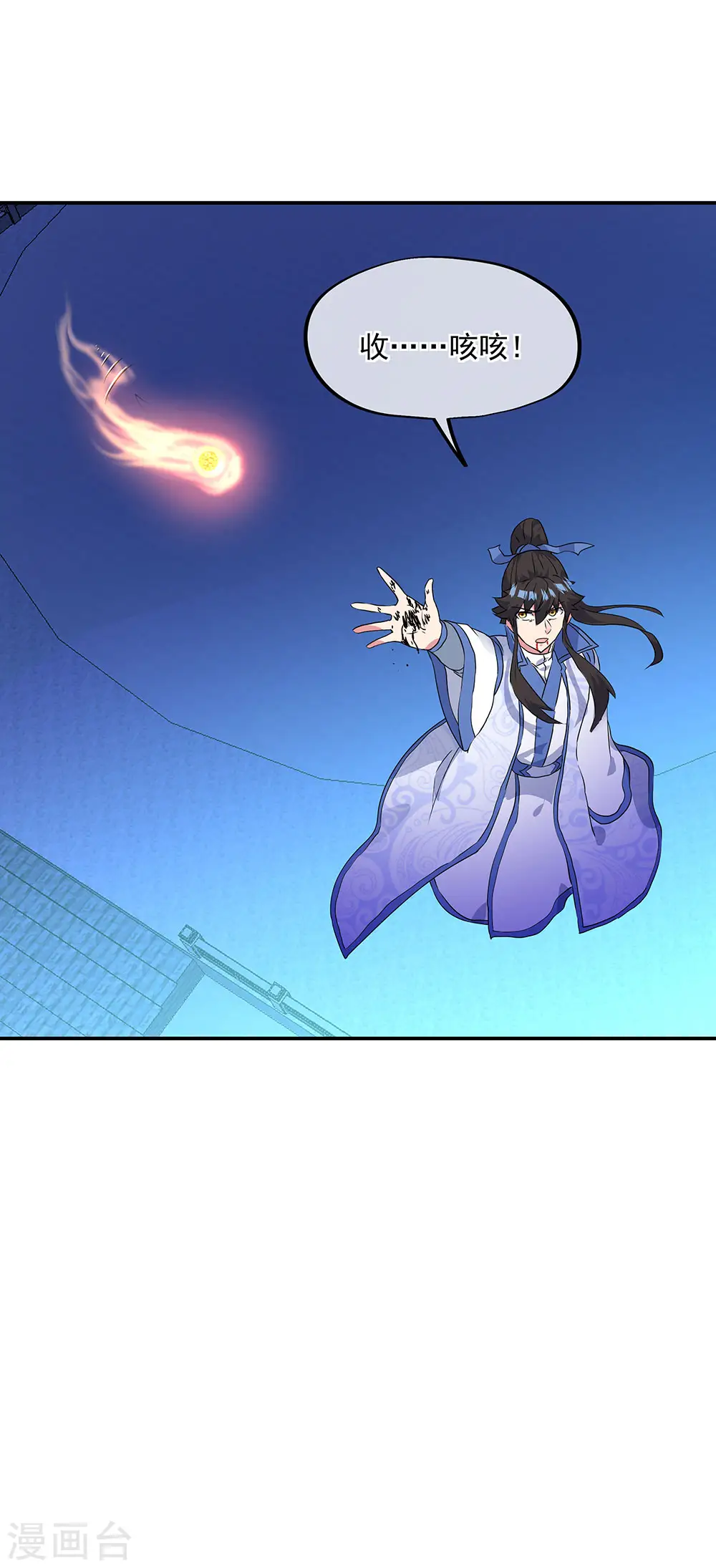 绝世战魂6漫画,第243话 一触即发2图