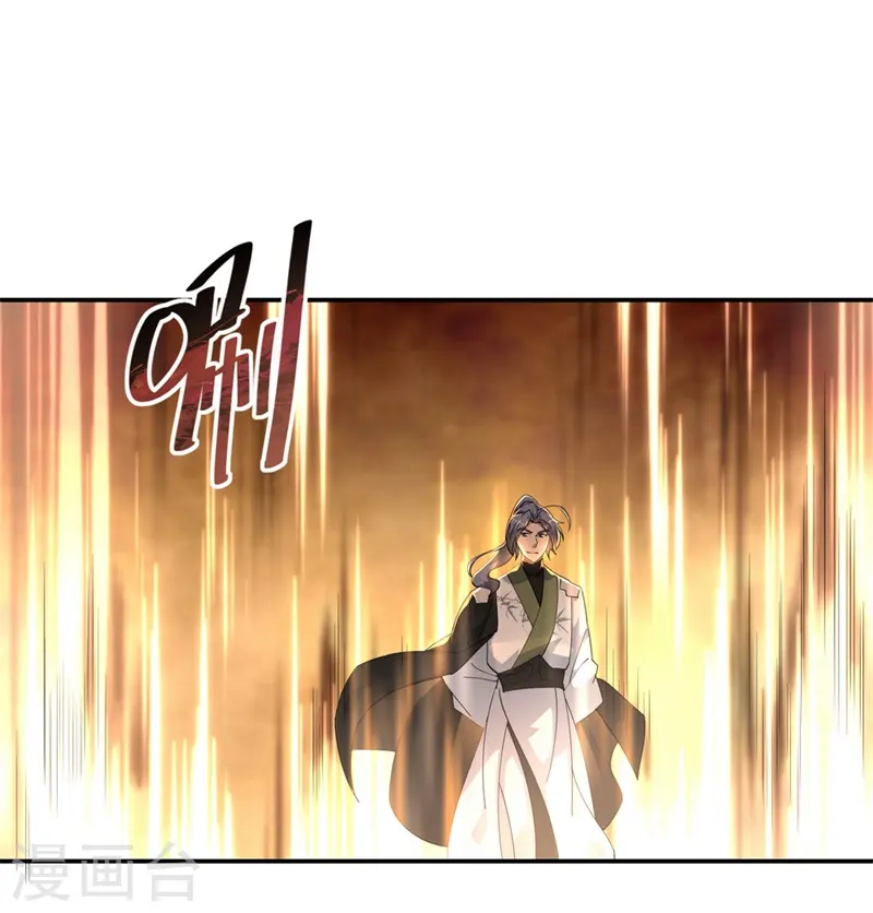绝世战魂38漫画,第93话 夺得第一1图