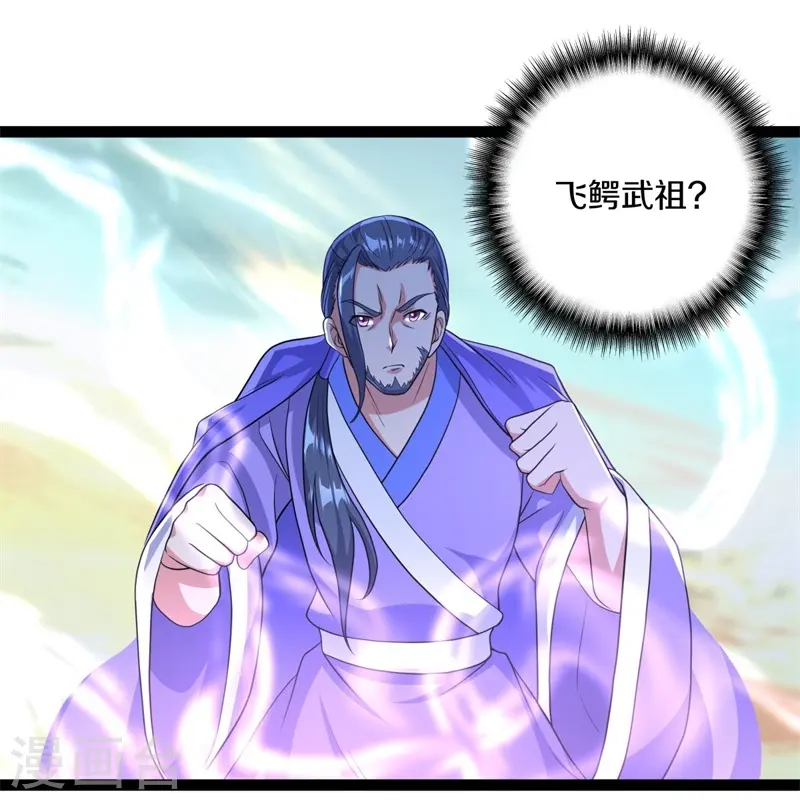绝世战魂38漫画,第384话 拖延1图