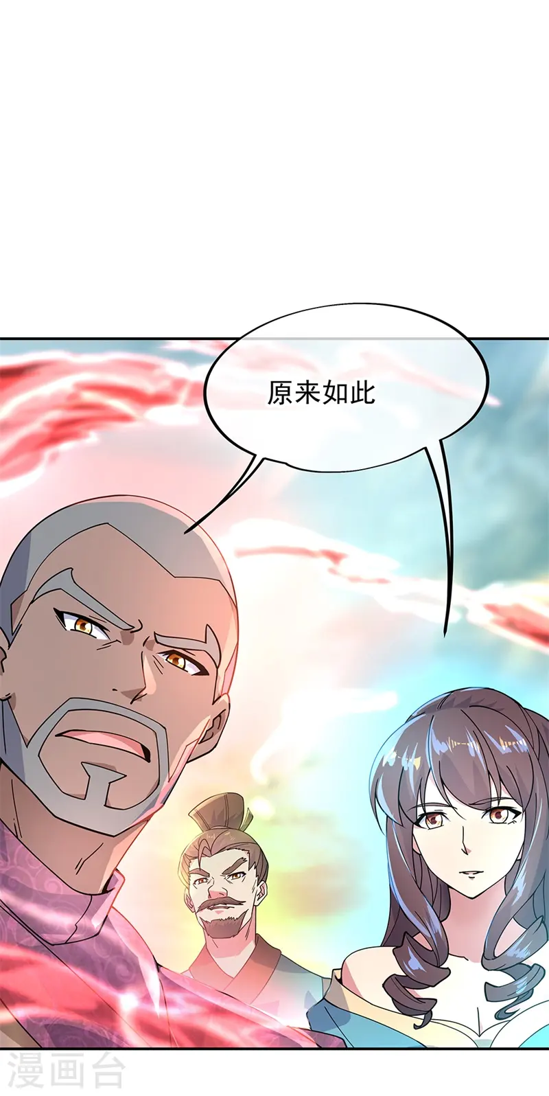 绝世战魂38漫画,第125话 殿主降临1图