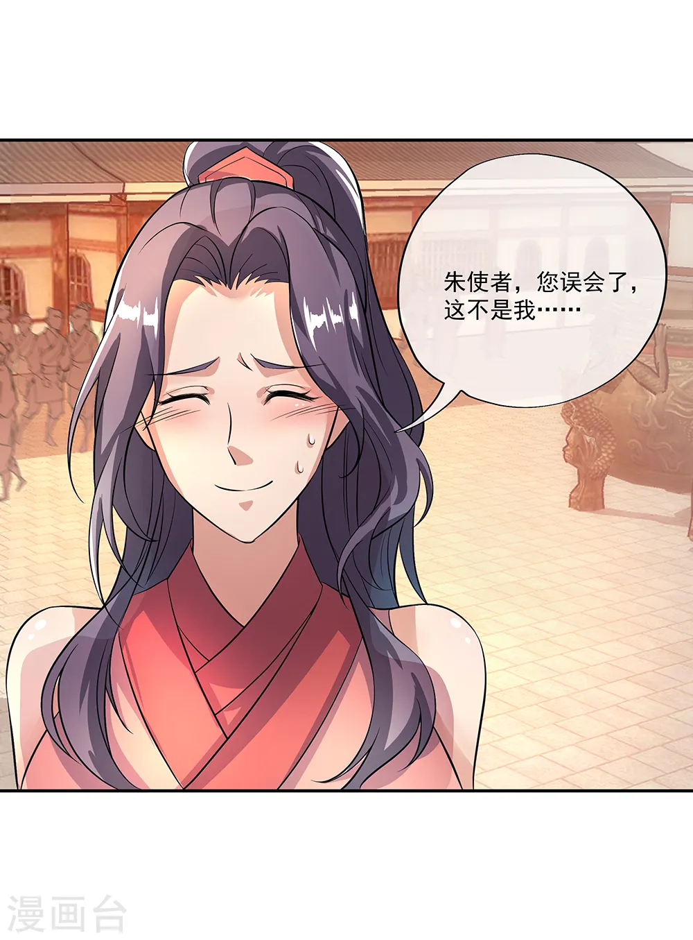 绝世战魂38漫画,第292话 草木峰的招揽2图