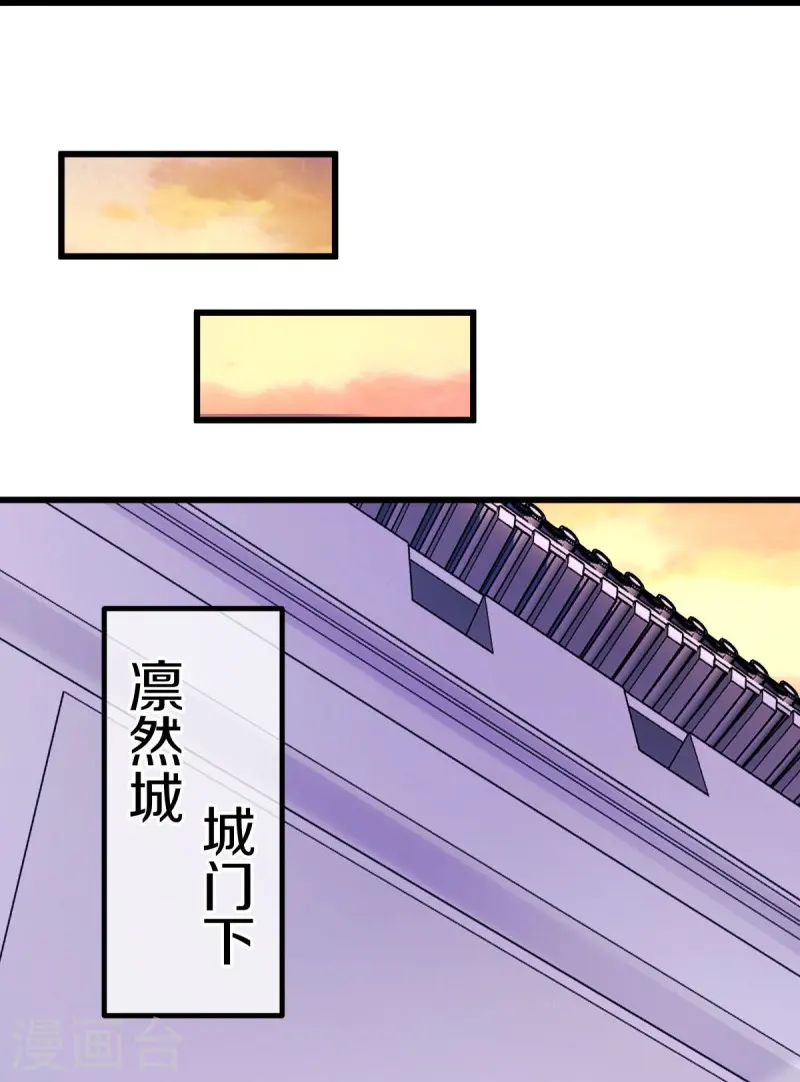 绝世战魂动漫在线观看全集不卡顿漫画,第468话 凛然城2图