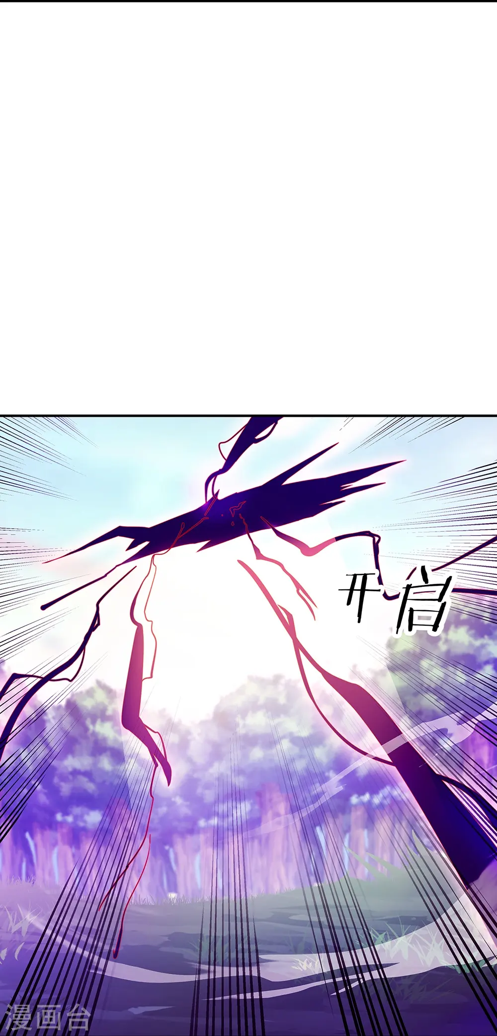 绝世战魂38漫画,第318话 到此为止2图