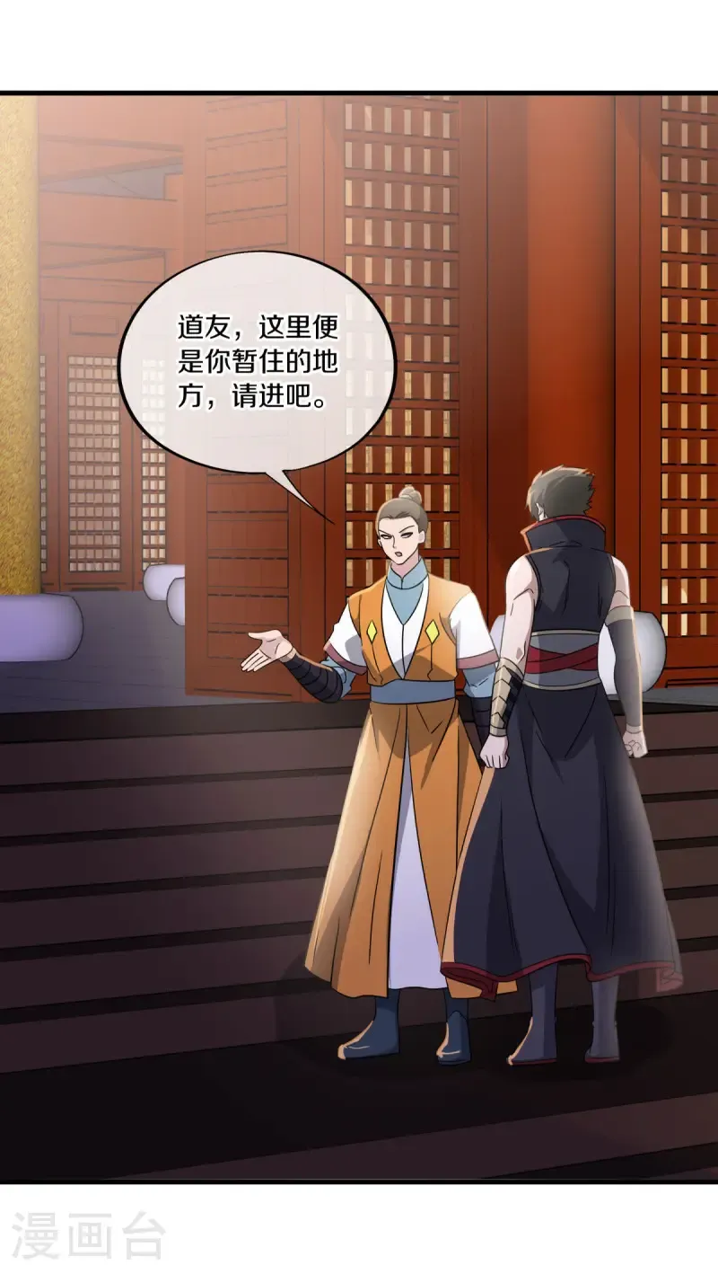 绝世战魂38漫画,第657话 第一仙之战2图