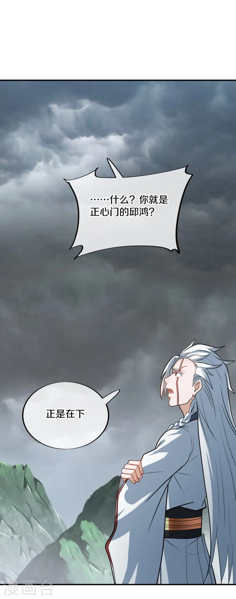 绝世战魂38漫画,第549话 替人打脸1图