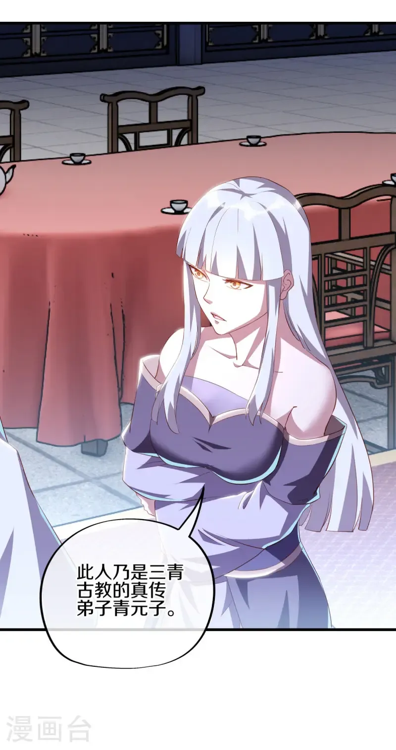 绝世战魂38漫画,第644话 修神良的棋局2图