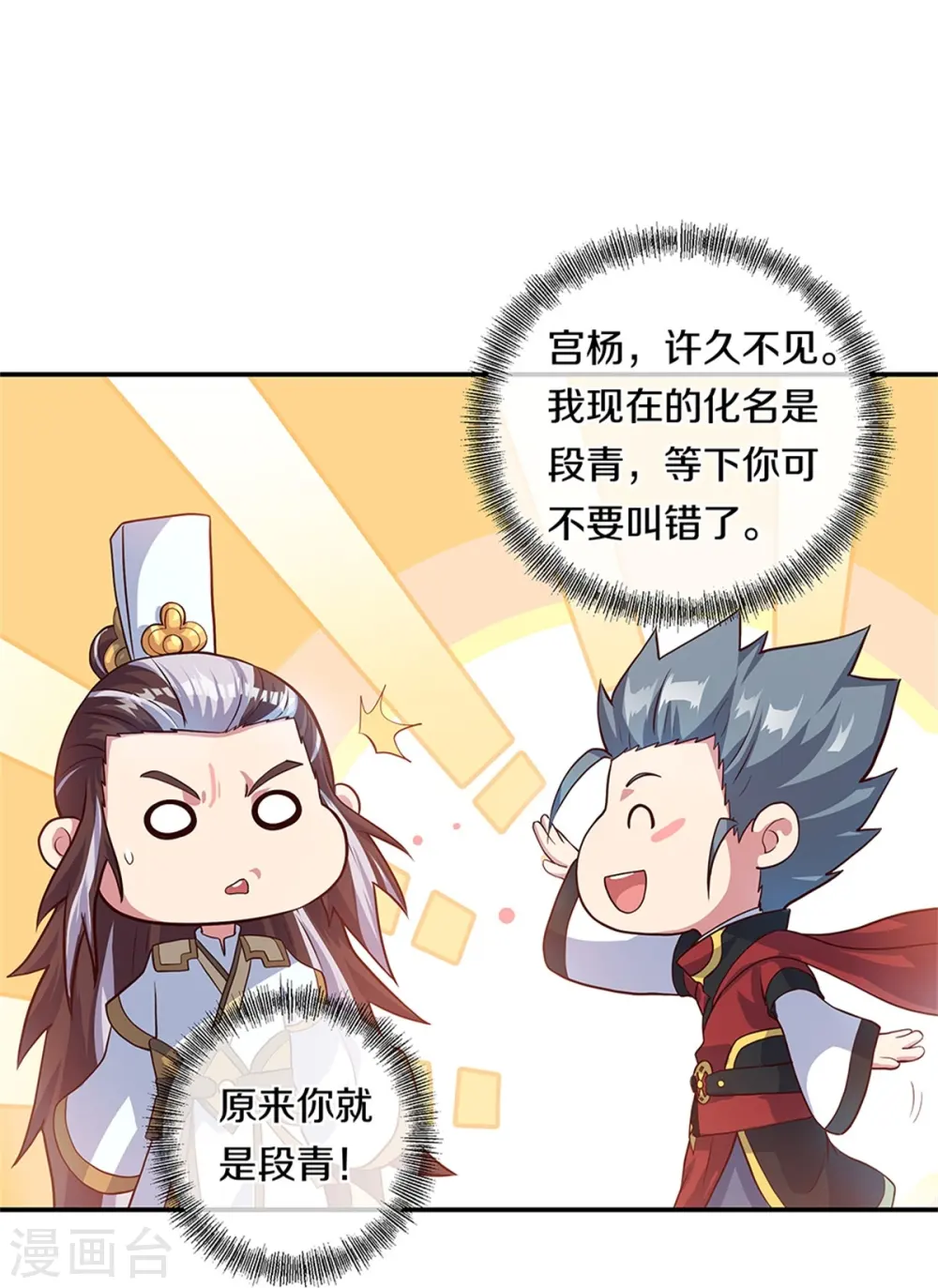 绝世战魂38漫画,第355话 到达传承之地1图
