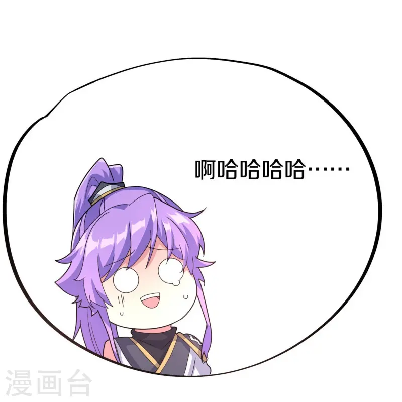 绝世战魂38漫画,第433话 降黑龙2图