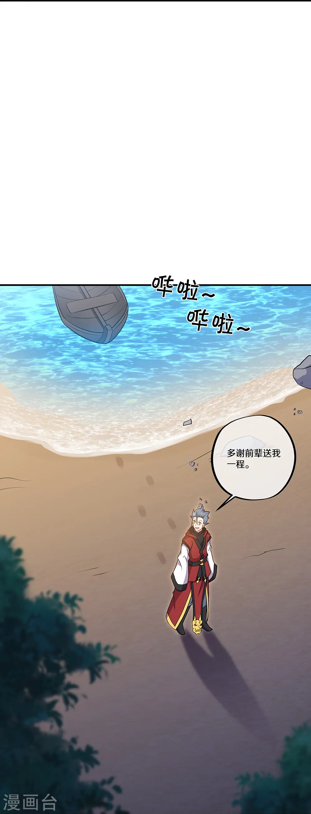 绝世战魂38漫画,第354话 嗜血乱海2图