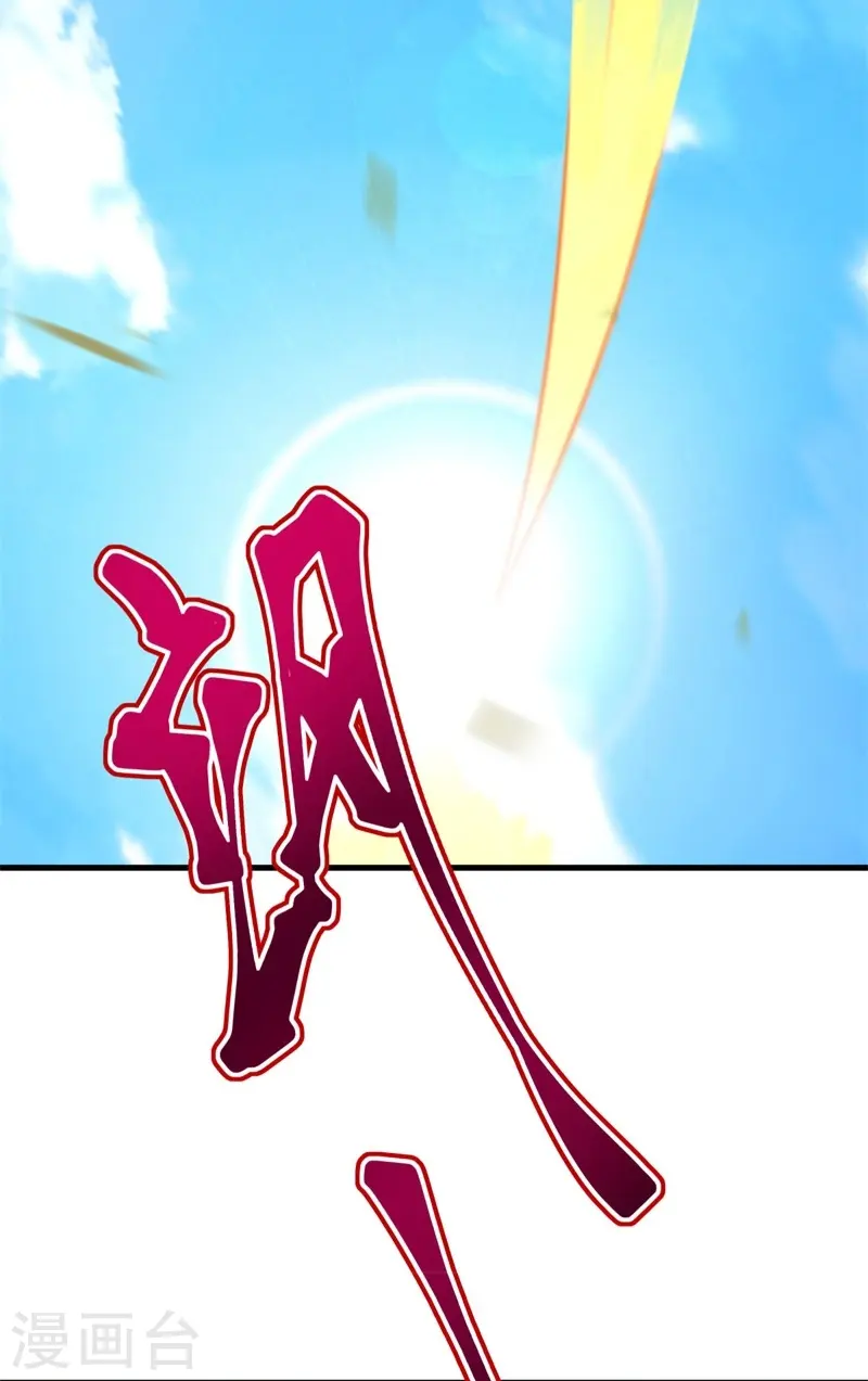 绝世战魂38漫画,第413话 灵狐仙果1图