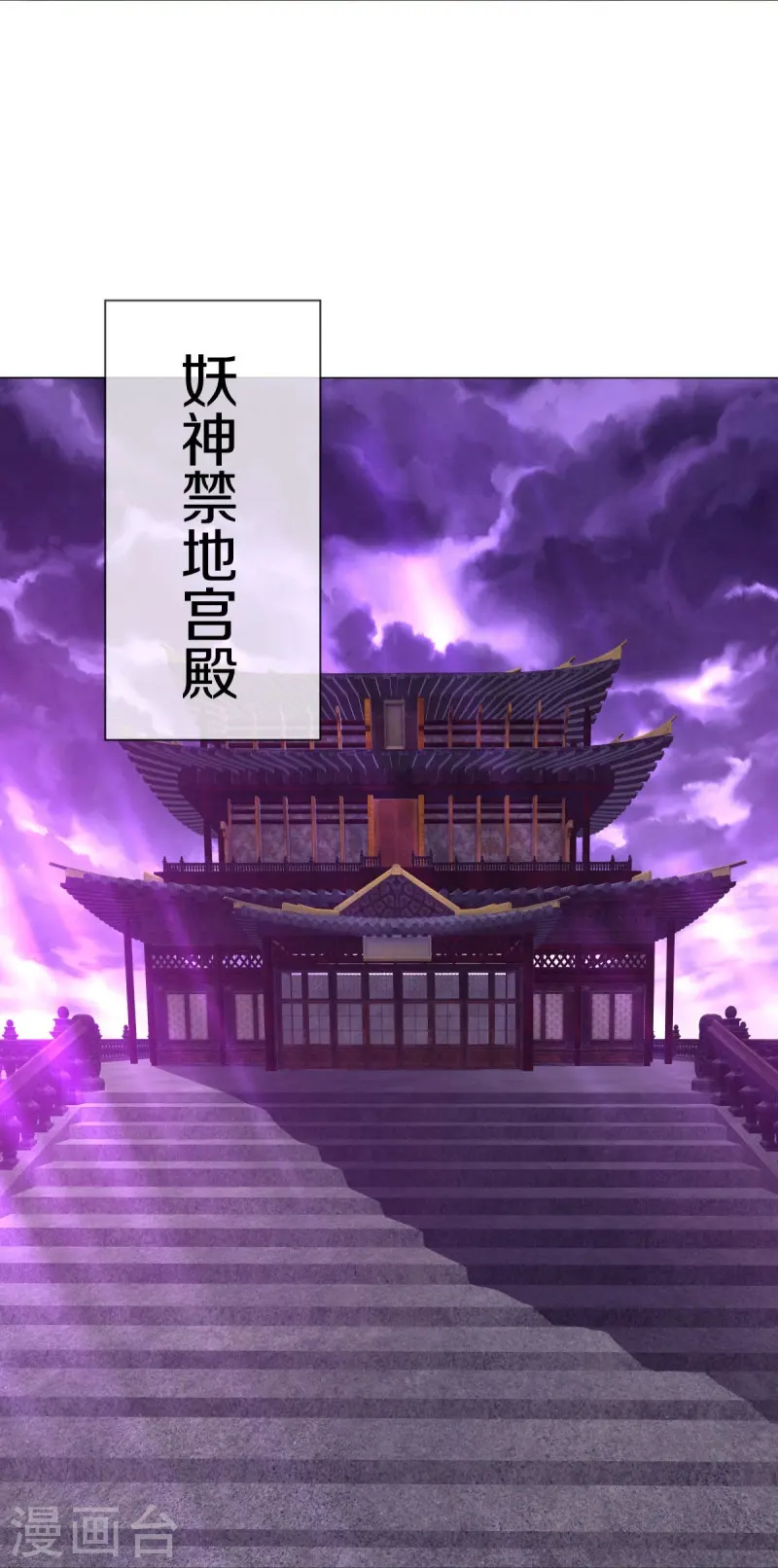 绝世战魂38漫画,第553话 龙虎的选择1图