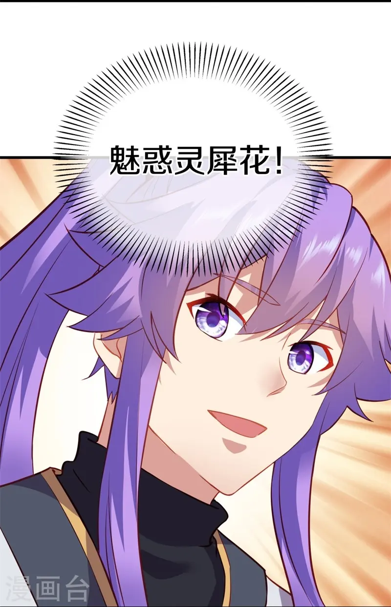 绝世战魂38漫画,第412话 九尾界1图
