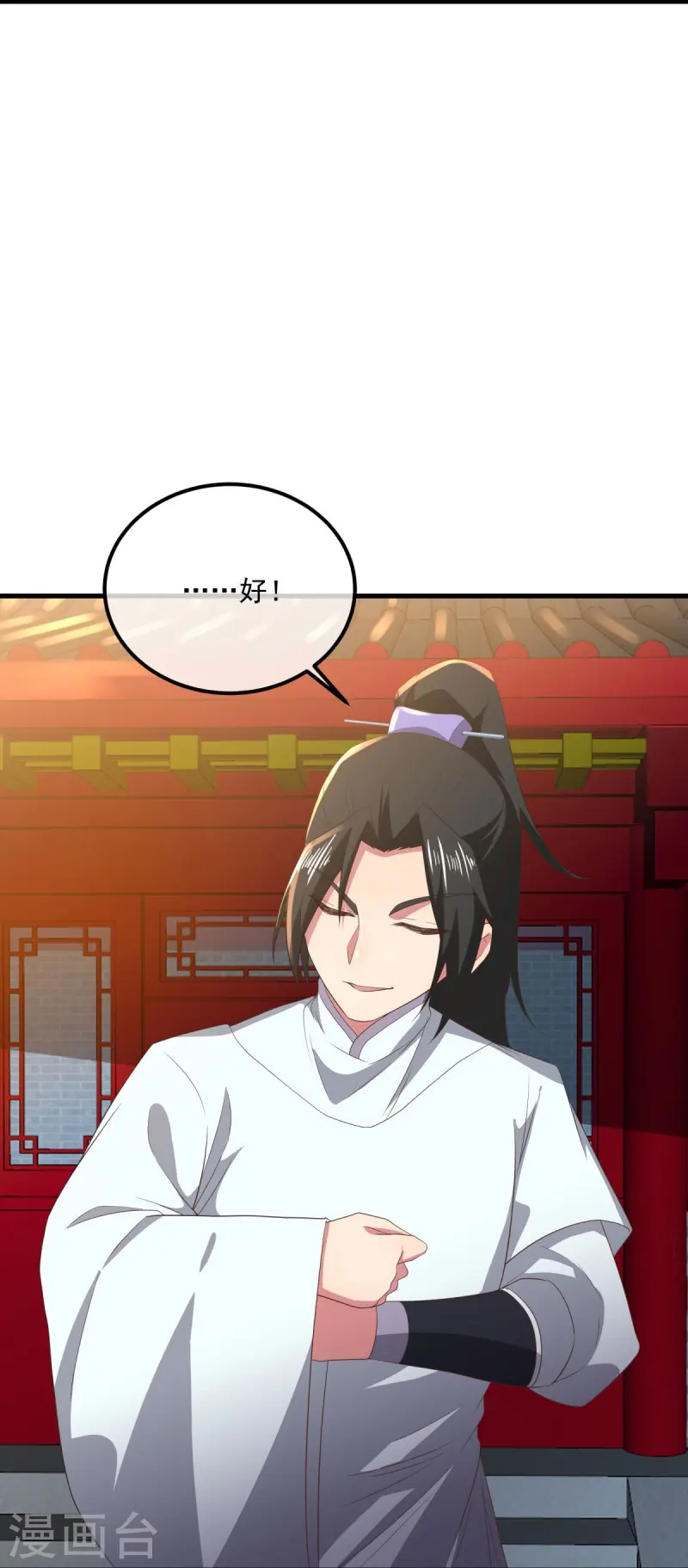 绝世战魂38漫画,第539话 魂入九天1图