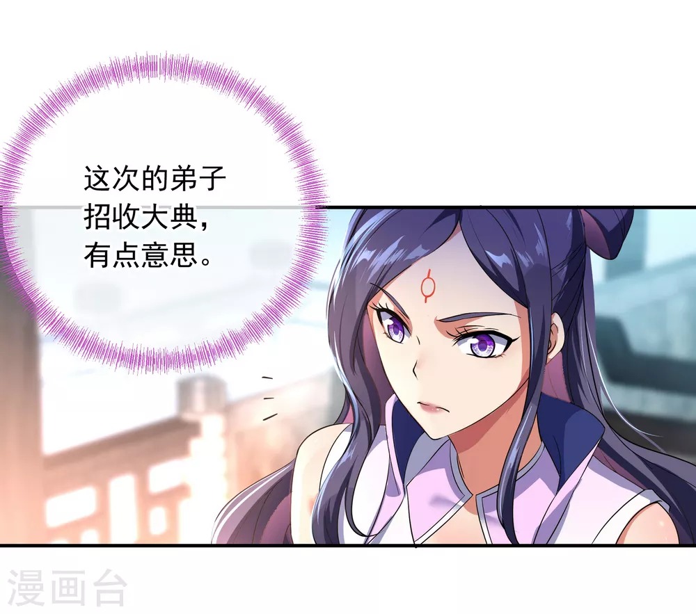 绝世战魂38漫画,第34话 方如龙2图