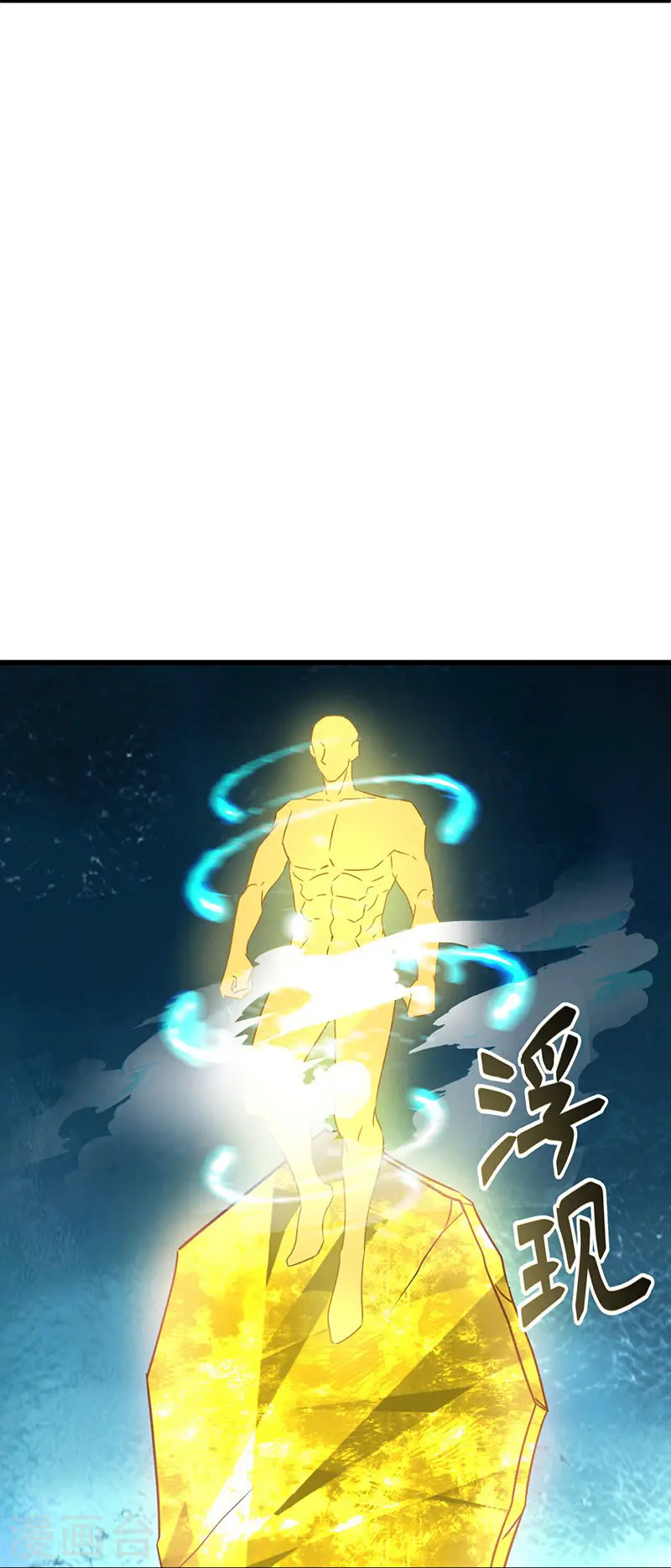 绝世战魂38漫画,第470话 反天盟之邀1图