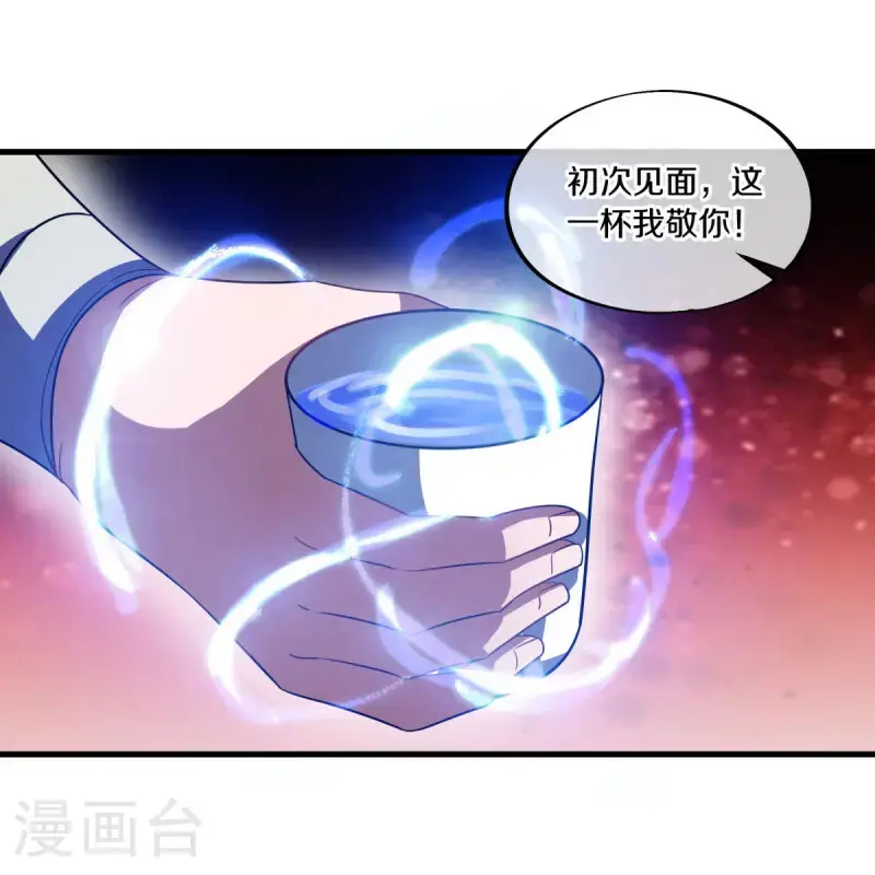 绝世战魂38漫画,第617话 南世寿宴1图