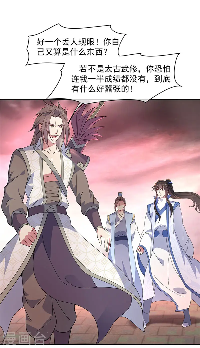 绝世战魂38漫画,第154话 再次第一2图