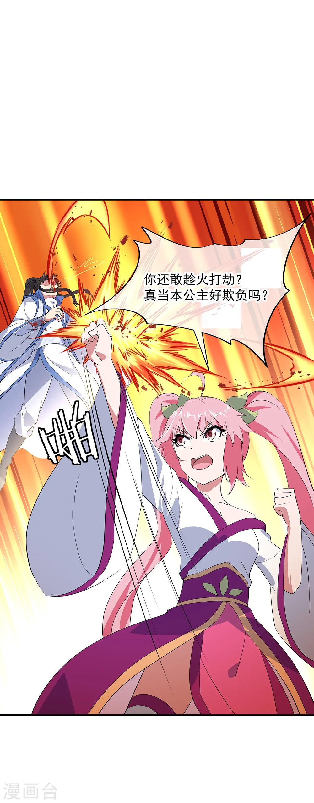 绝世战魂38漫画,第216话 趁火打劫1图