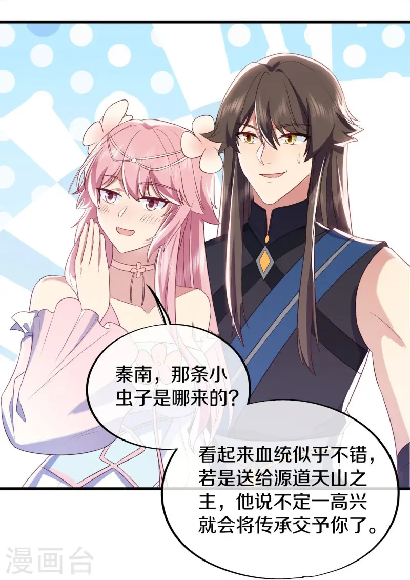 绝世战魂38漫画,第528话 天罡地藏1图