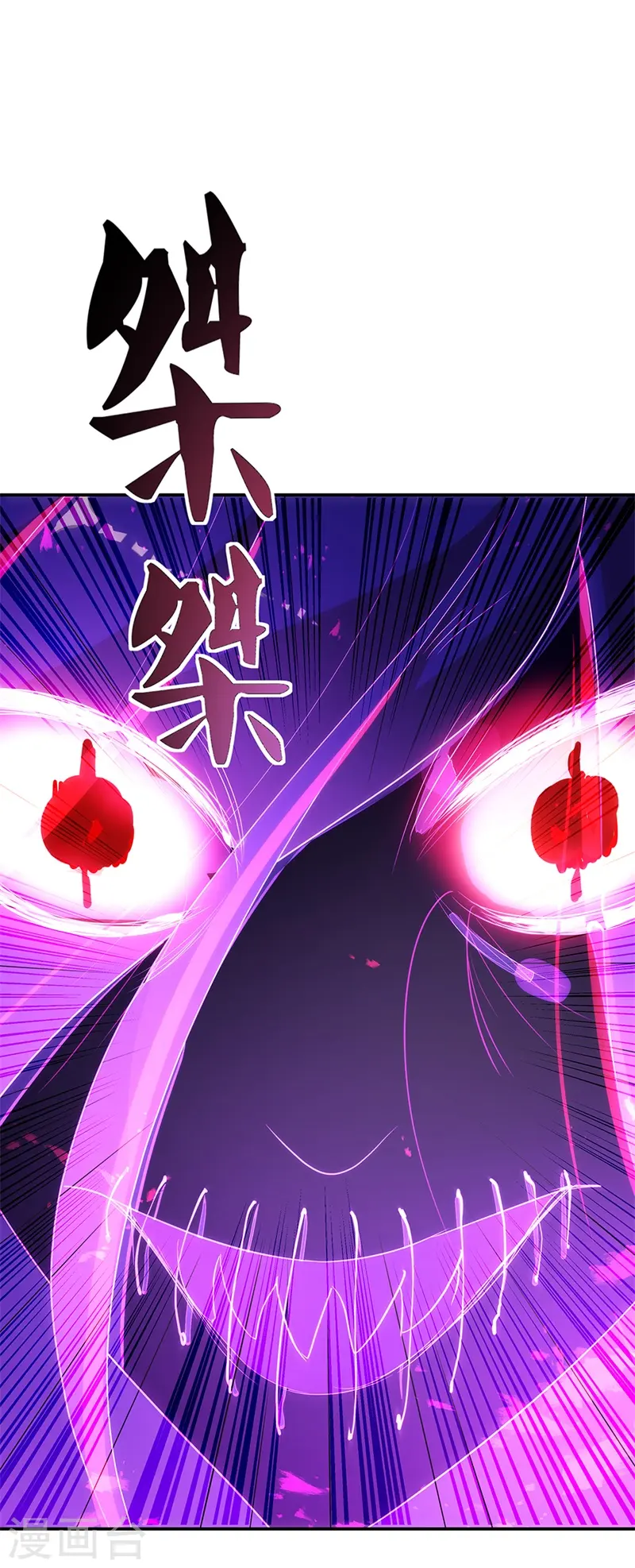 绝世战魂38漫画,第192话 灵魂攻击1图