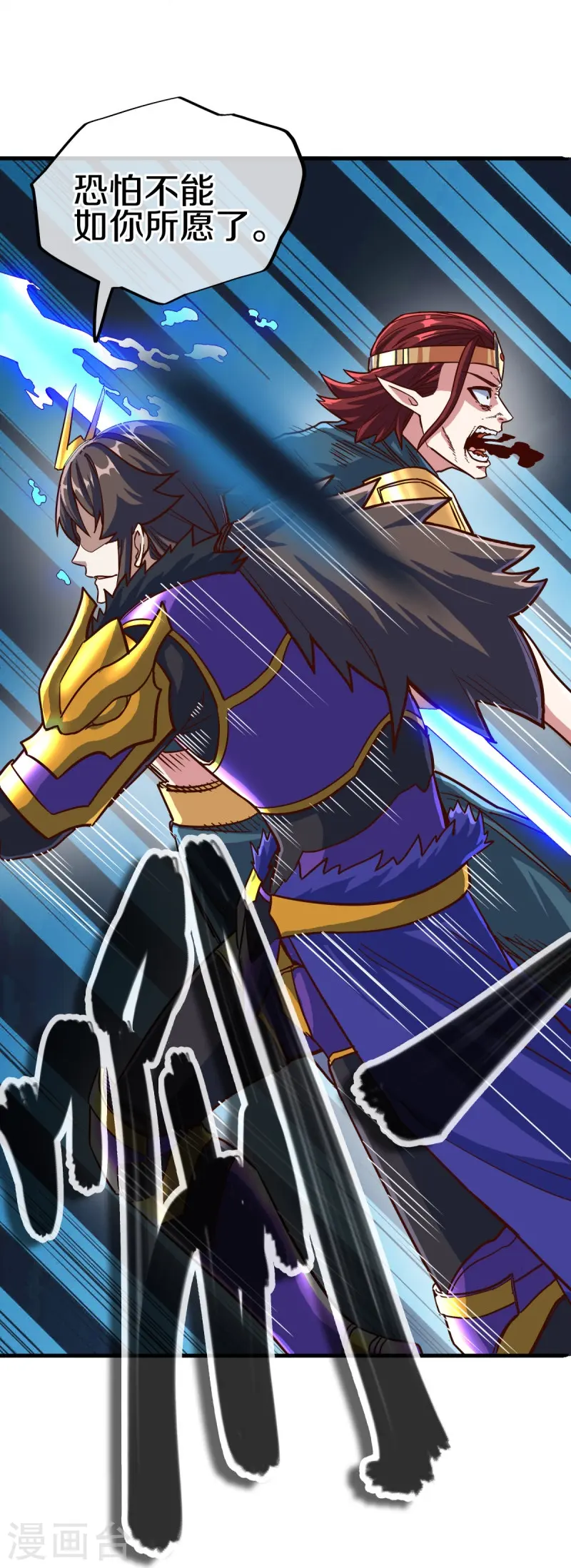 绝世战魂6漫画,第531话 武道神帝令1图