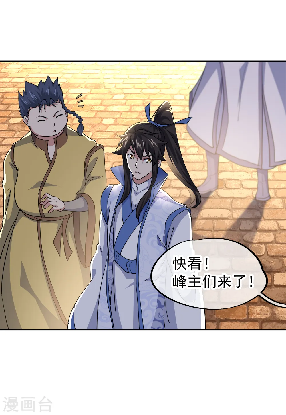 绝世战魂38漫画,第298话 青龙秘境开启2图