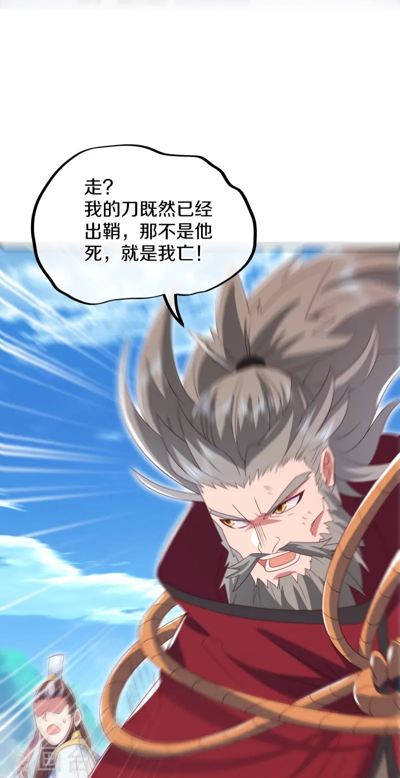 绝世战魂38漫画,第517话 剑拔弩张2图