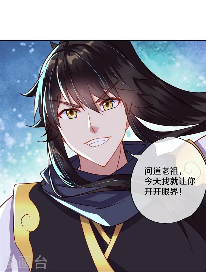 绝世战魂38漫画,第371话 覆灭之日1图