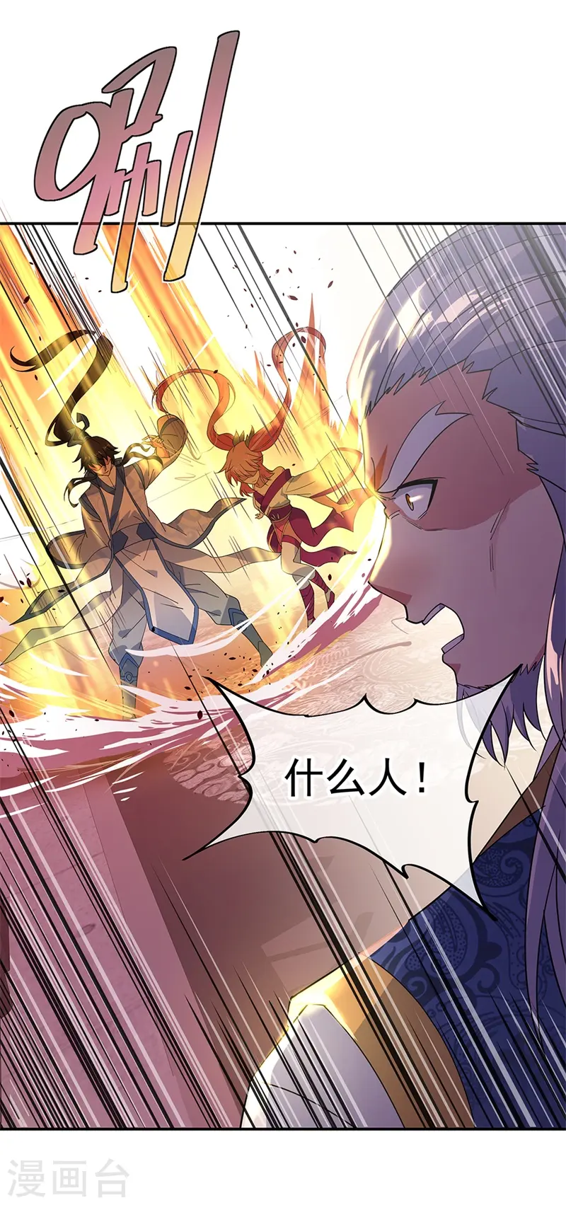 绝世战魂38漫画,第176话 龙虎异象2图