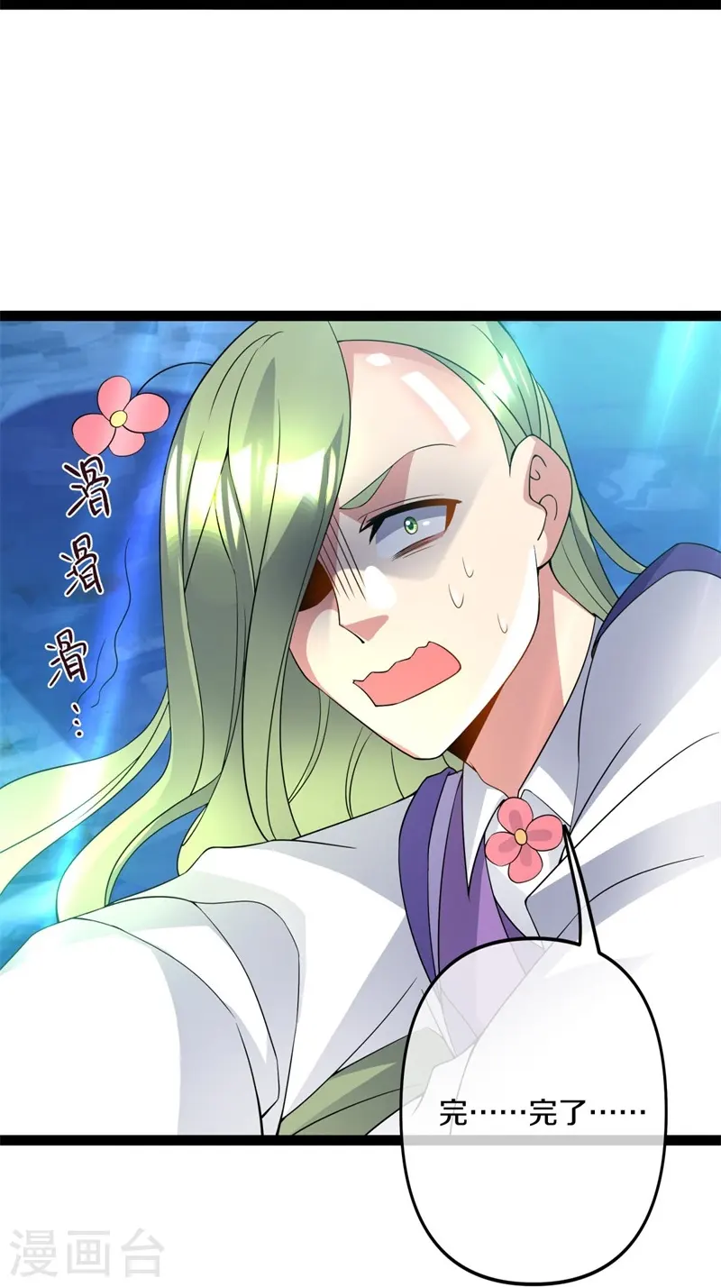 绝世战魂38漫画,第398话 人族峰主1图
