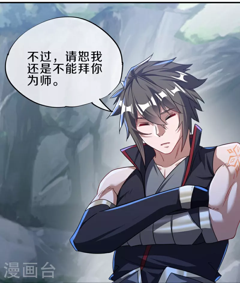 绝世战魂38漫画,第571话 三生之力2图