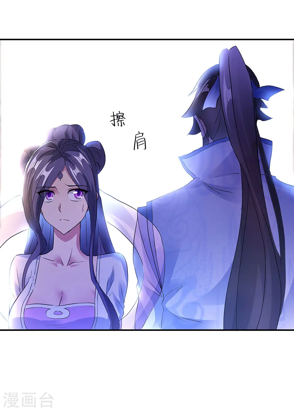 绝世战魂38漫画,第238话 寿宴开始1图