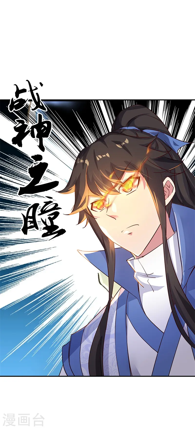 绝世战魂38漫画,第178话 冰甲古虫2图