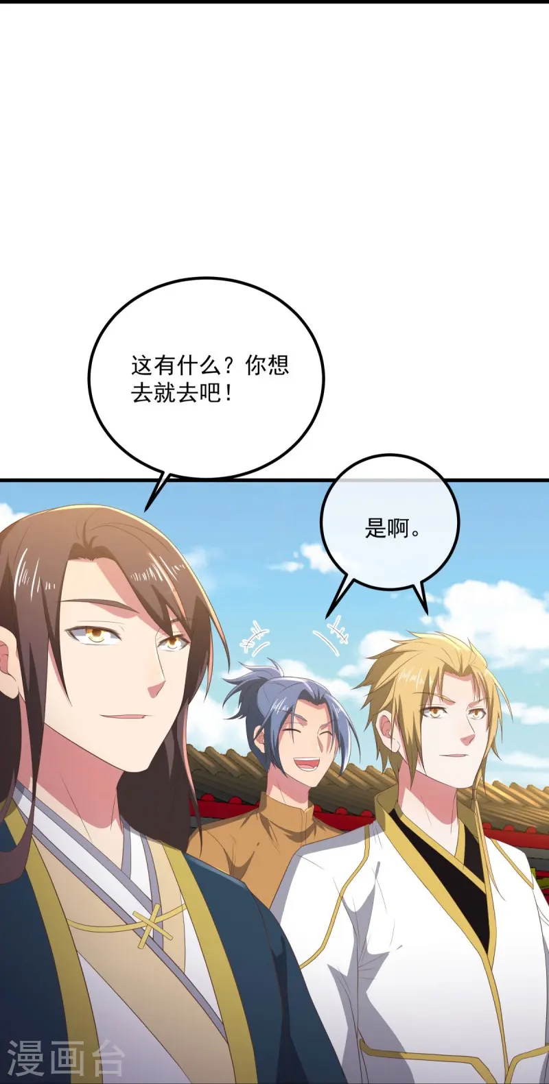 绝世战魂38漫画,第539话 魂入九天1图