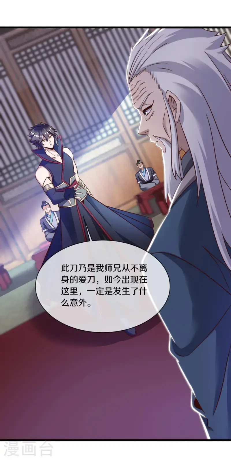 绝世战魂38漫画,第619话 师兄的刀1图