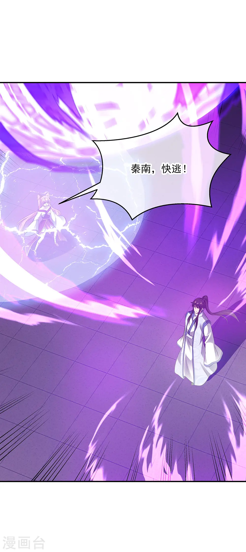 绝世战魂38漫画,第247话 傲骨铮铮2图
