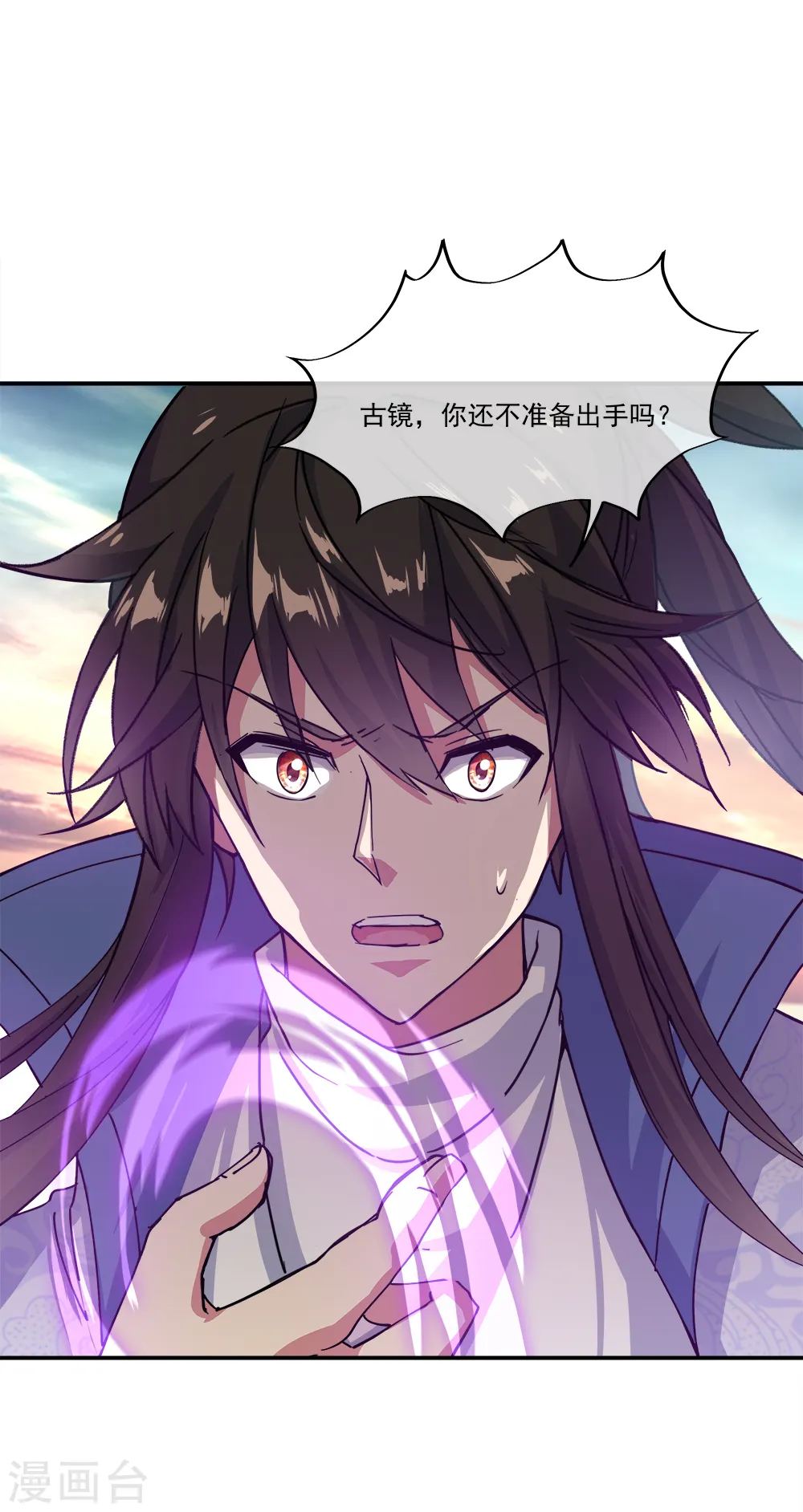 绝世战魂38漫画,第301话 等价交换2图