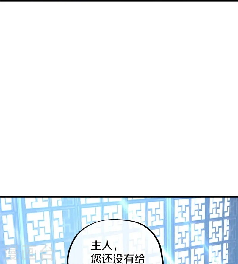 绝世战魂38漫画,第411话 内门大比1图