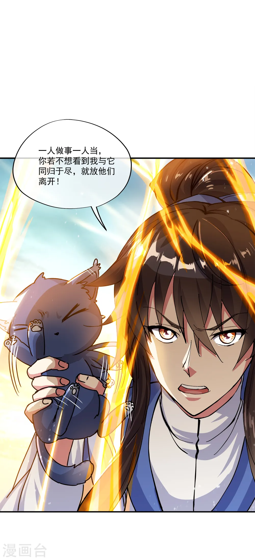 绝世战魂38漫画,第301话 等价交换2图