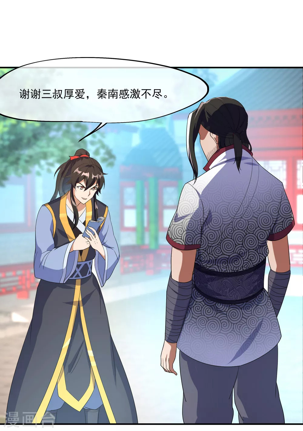 绝世战魂38漫画,第28话 雨中起刀意1图