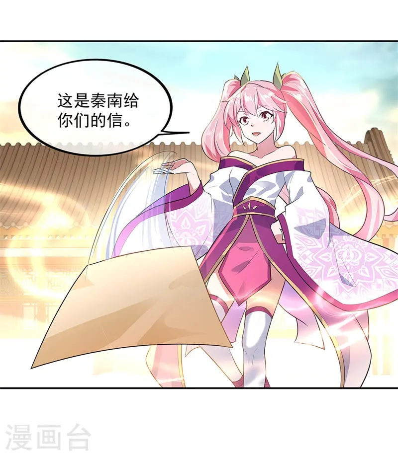 绝世战魂动漫在线观看全集免费播放星辰影院漫画,第168话 轰动宗门2图