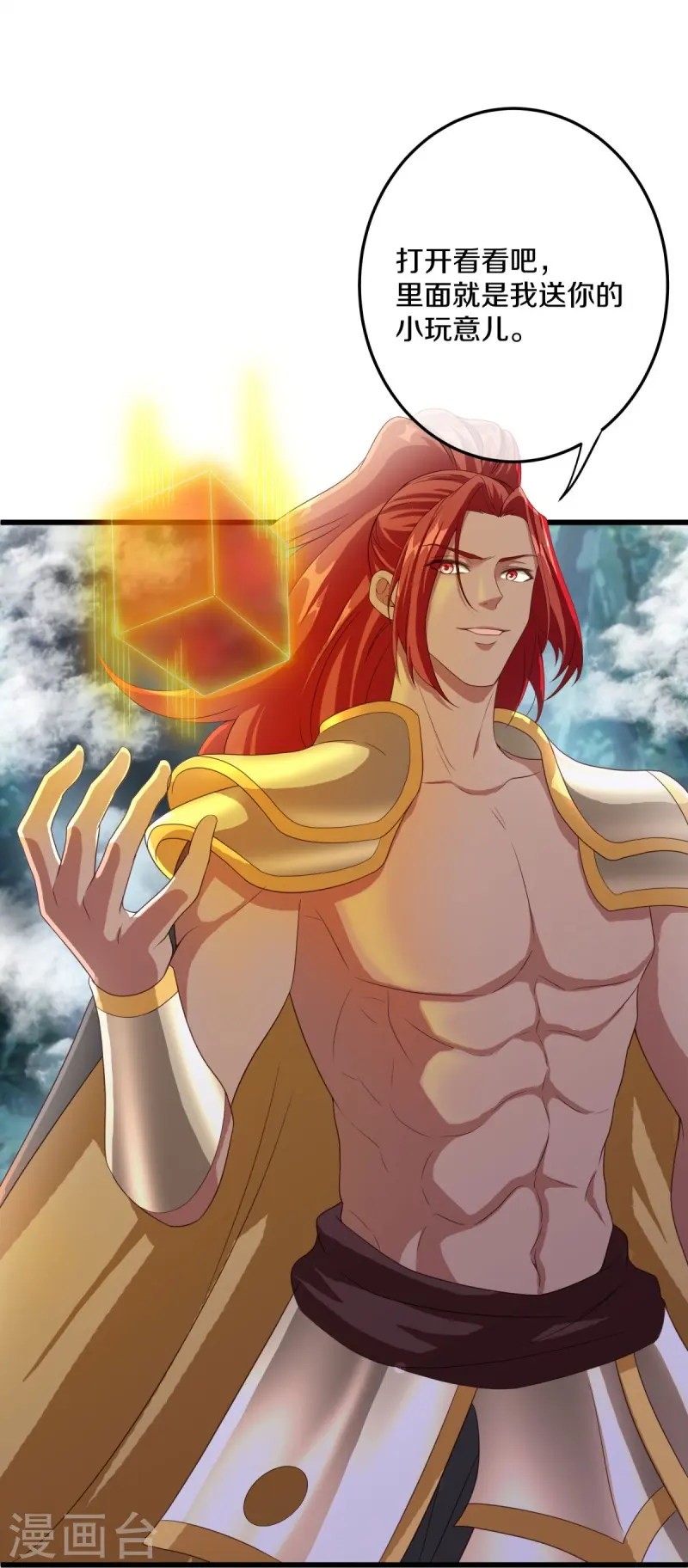 绝世战魂38漫画,第461话 登帝之前1图