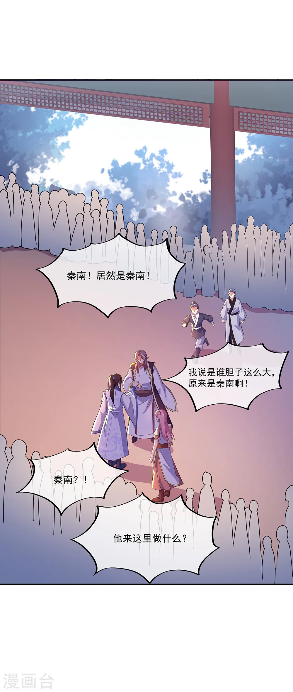 绝世战魂38漫画,第290话 接受斗丹挑战2图