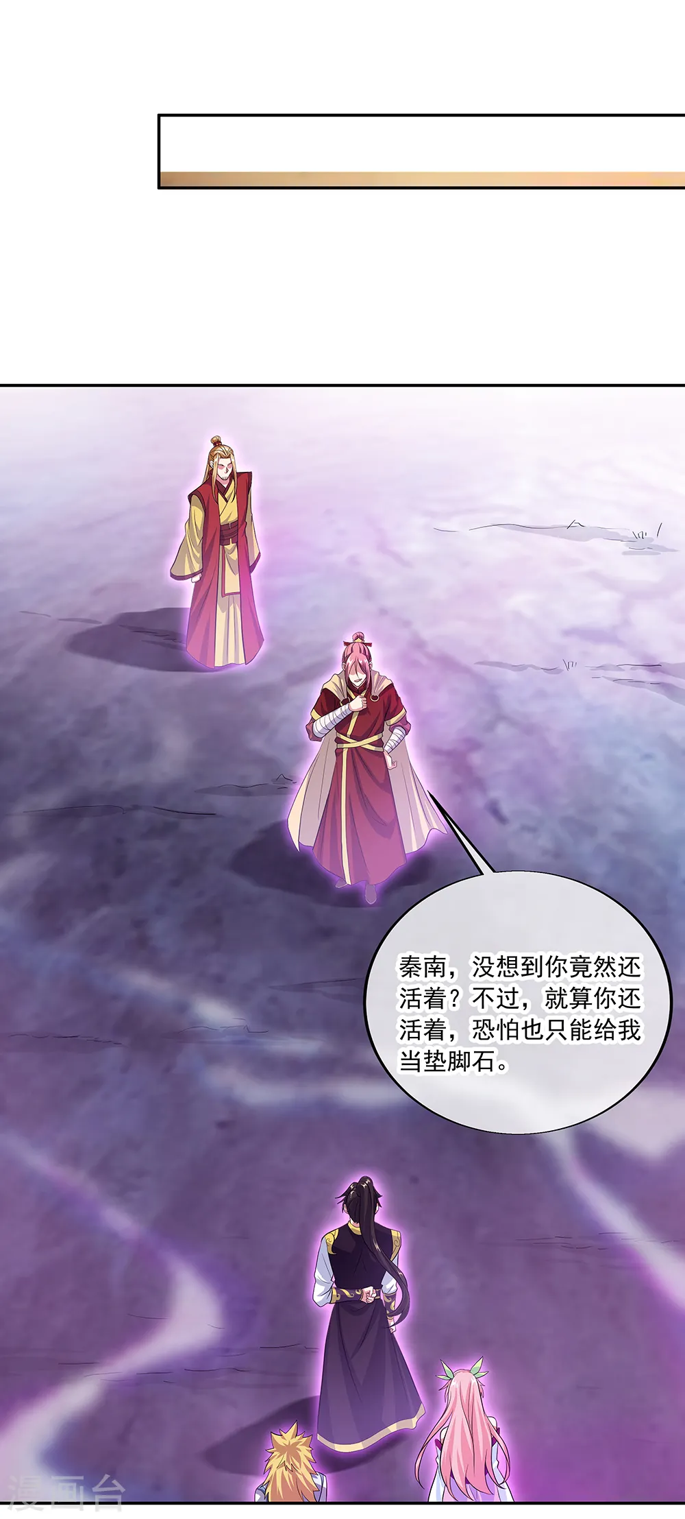 绝世战魂38漫画,第312话 渡奈何桥1图