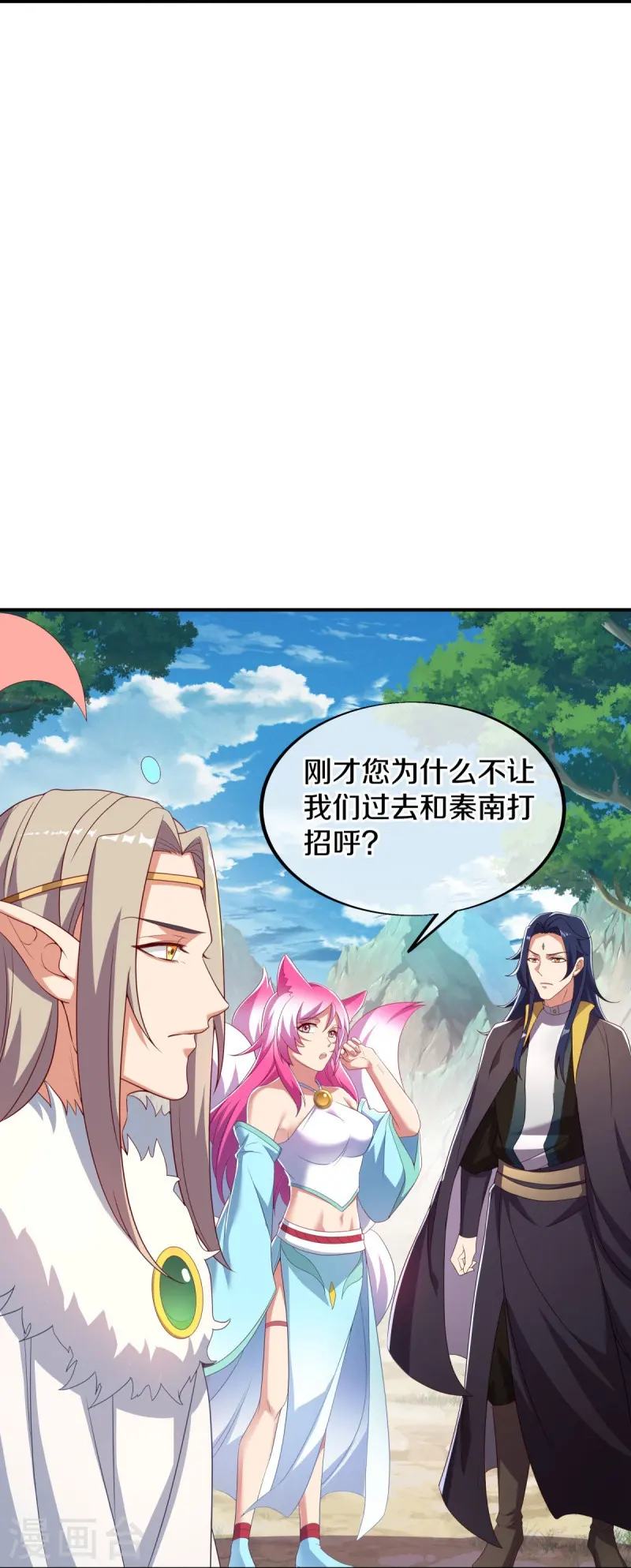 绝世战魂38漫画,第520话 藏巧于拙1图